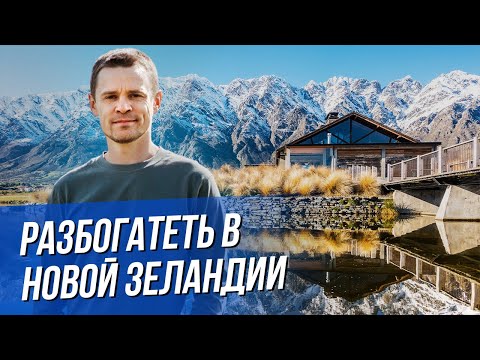 Видео: Кто платит акушеркам в Новой Зеландии?