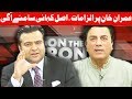 On The Front with Kamran Shahid - 1st Aug 2017 - Dunya News