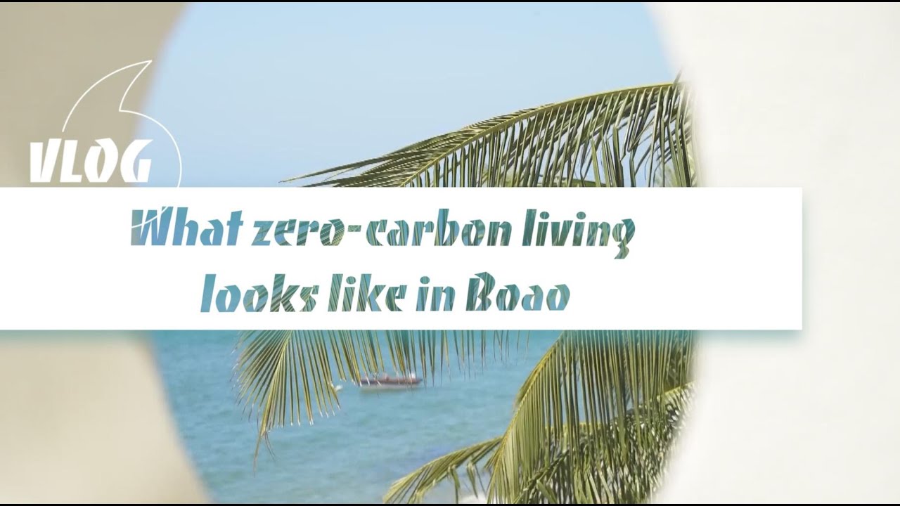 Vlog: What zero-carbon living looks like in Boao