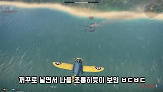 2차세계대전 배경, 전차 비행기 배타고 전쟁하는 게임 [스팀무료게임 "워 썬더(war thunder)"] screenshot 2