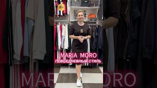 ТУРЕЦКИЕ ПЛАТЬЯ В МАГАЗИНЕ MARIA MORO😍 ТК Садовод. Москва #шопинг #мода #одежда #розничныймагазин