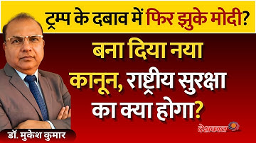 Nuclear Liability Bill Passed: Safety Compromised for Foreign Companies?
