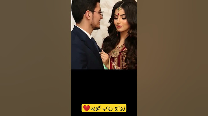 زواج الفنانة رباب كويد و هدا زوجها ❤️💍