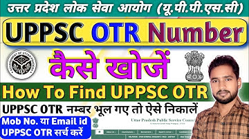 UPPSC OTR Number kaise pata kare | How to find UPPSC OTR Number | UPPSC One time registration nikale