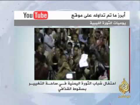 نشرة فيسبوك الأولى عن ليبيا 24-8-2011