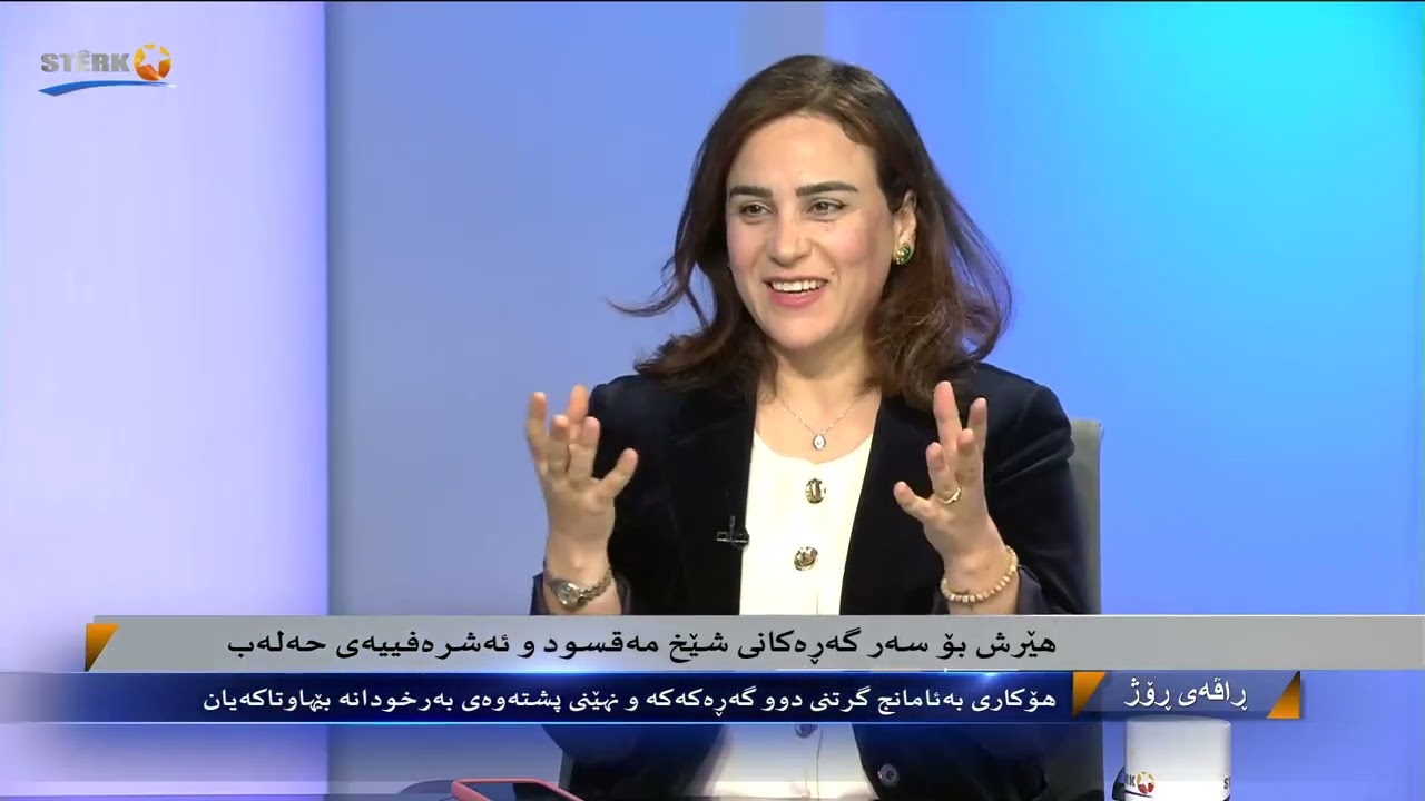 ڕاڤەی ڕۆژ- هێرش بۆسەر گەڕەکەکانی شێخ مەقسوود و ئەشرەفییەی حەلەب
