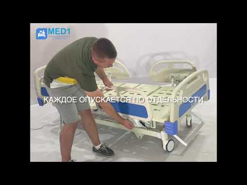 Электрическая медицинская многофункциональная кровать с 3 функциями MED1-С03