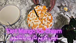 Best Homemade Tart mango ice cream - ايس كريم تارت بالمانجو