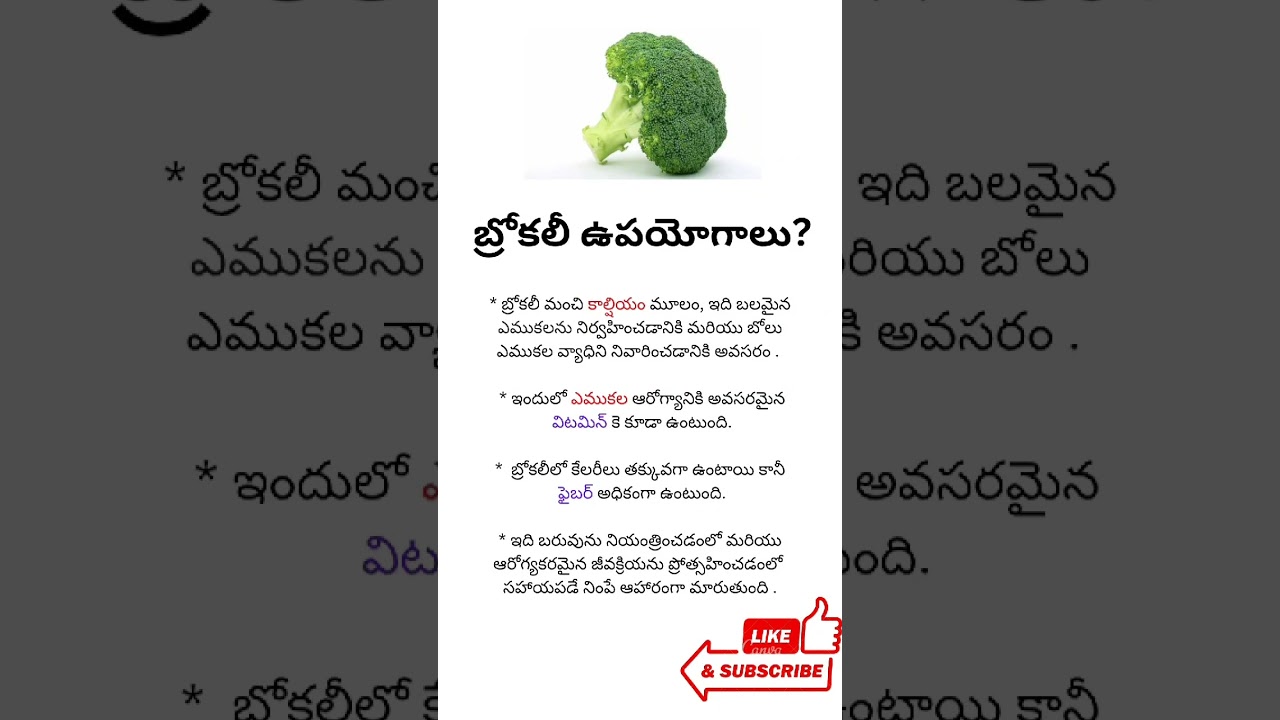 #”Broccoli health benefits”..
