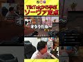 TikTokから学ぶソーヴァのオタク定点【VALORANT】
