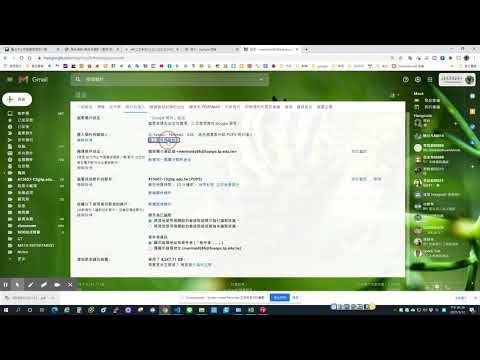 Gmail 外部信箱信件匯入與刪除