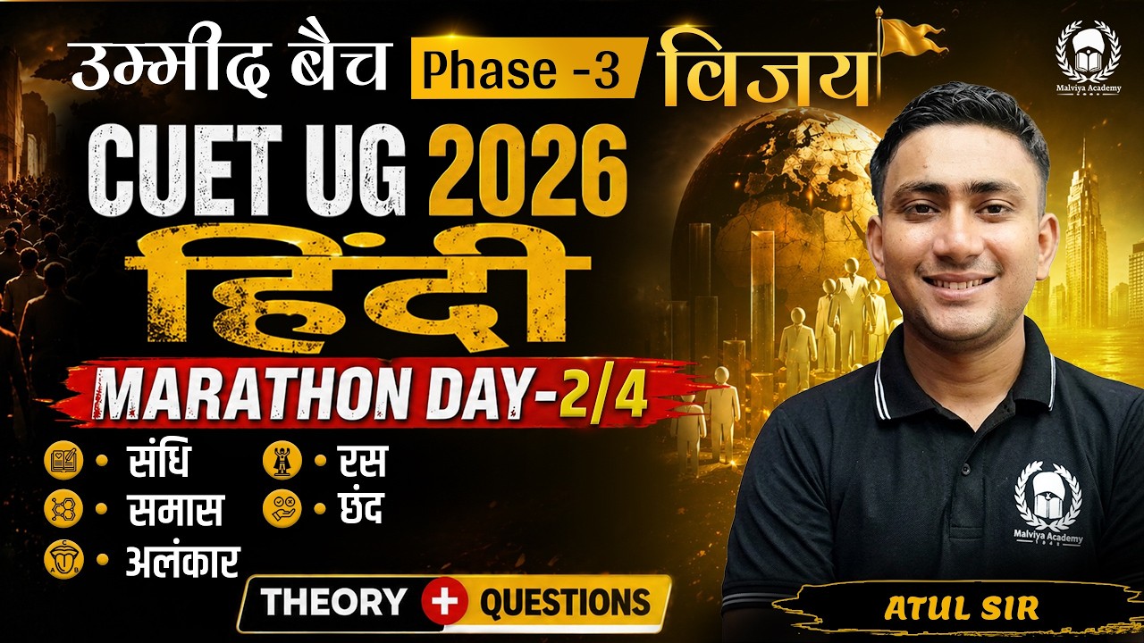 CUET UG 2026 Complete Hindi | Marathon Day-2/4 | Umeed Batch | Atul Sir ...