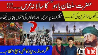 Sultan Bahu Ki Talwar Ki Khubsurti Abdullah72