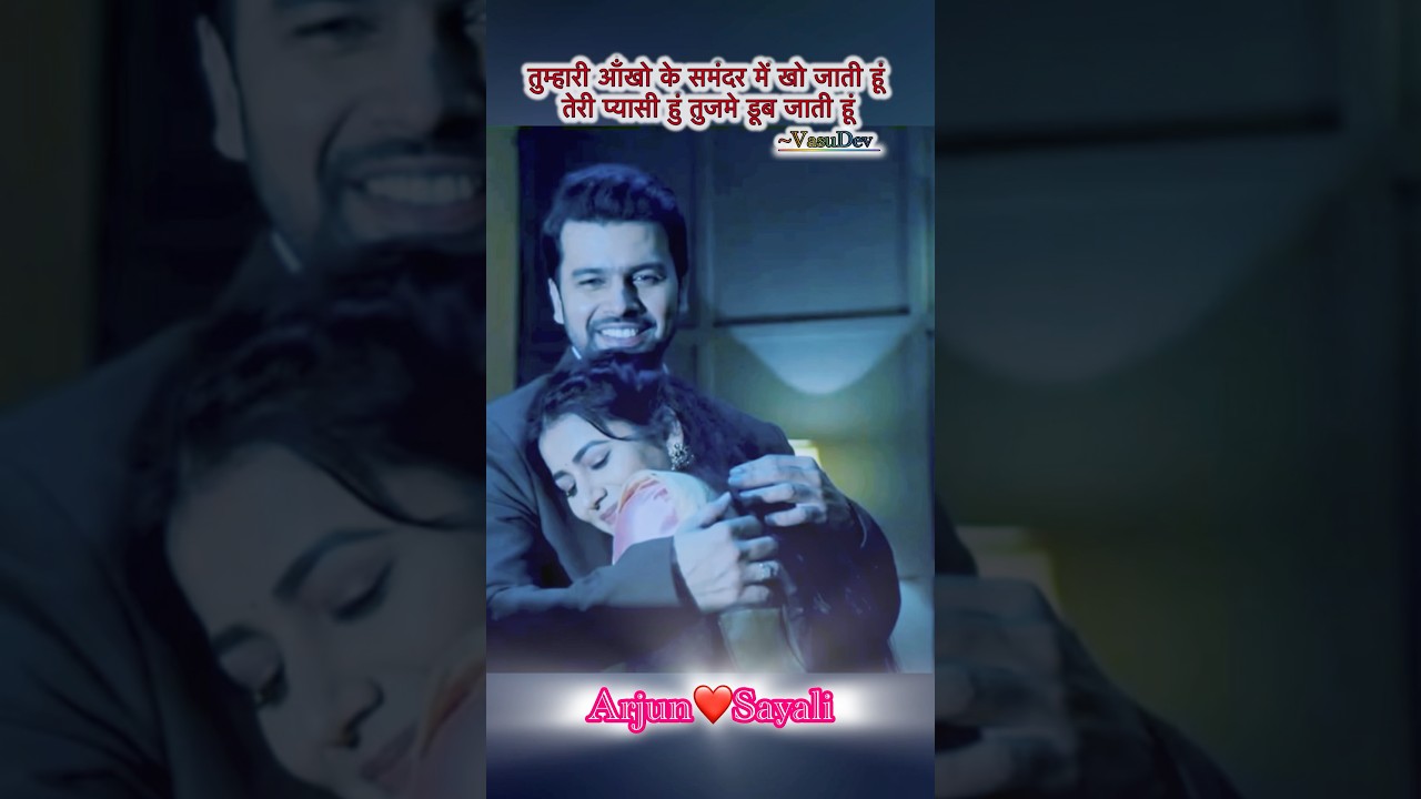 'तेरी प्यासी हूं😍❤️ Arjun Sayali Romantic scene 