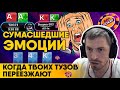 Сумасшедшие покерные эмоции от Хайроллера Глеба Тремзина, когда твоих тузов переезжают. [2020].