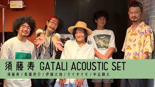 Hisashi Sudo GATALI ACOUSTIC SET @ duo MUSIC EXCHANGE