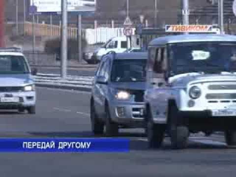 Передай другому