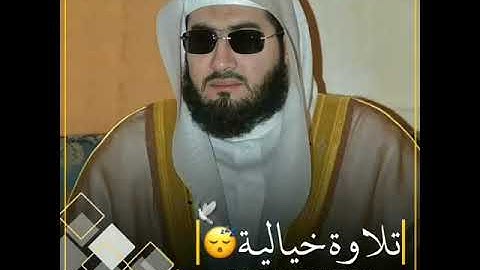 تلاوة خيالية 🌿🕊️بصوت الشيخ بندر بليلة #قناة_نخوة_للفوائد