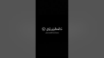 جزء 5 |سورة ابراهيم | الآيه 32-37#راحة_نفسيه #شاشه-سوداء #القرآن_الكريم #عبد_الرحمن_مسعد #foryou