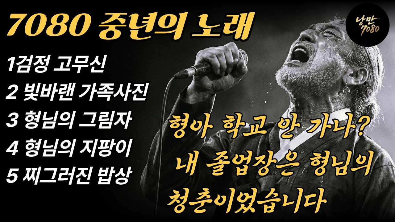 🎵가슴 시린 형님의 희생😭 