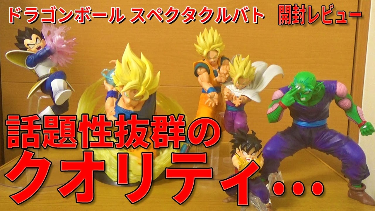 ドラゴンボール 一番くじ C賞 ピッコロ D賞 ベジータ E賞 親子かめはめ