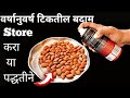 आता सर्व कामे होतील झटपट | या टिप्स नक्की करुन पहा | मराठी  टिप्स