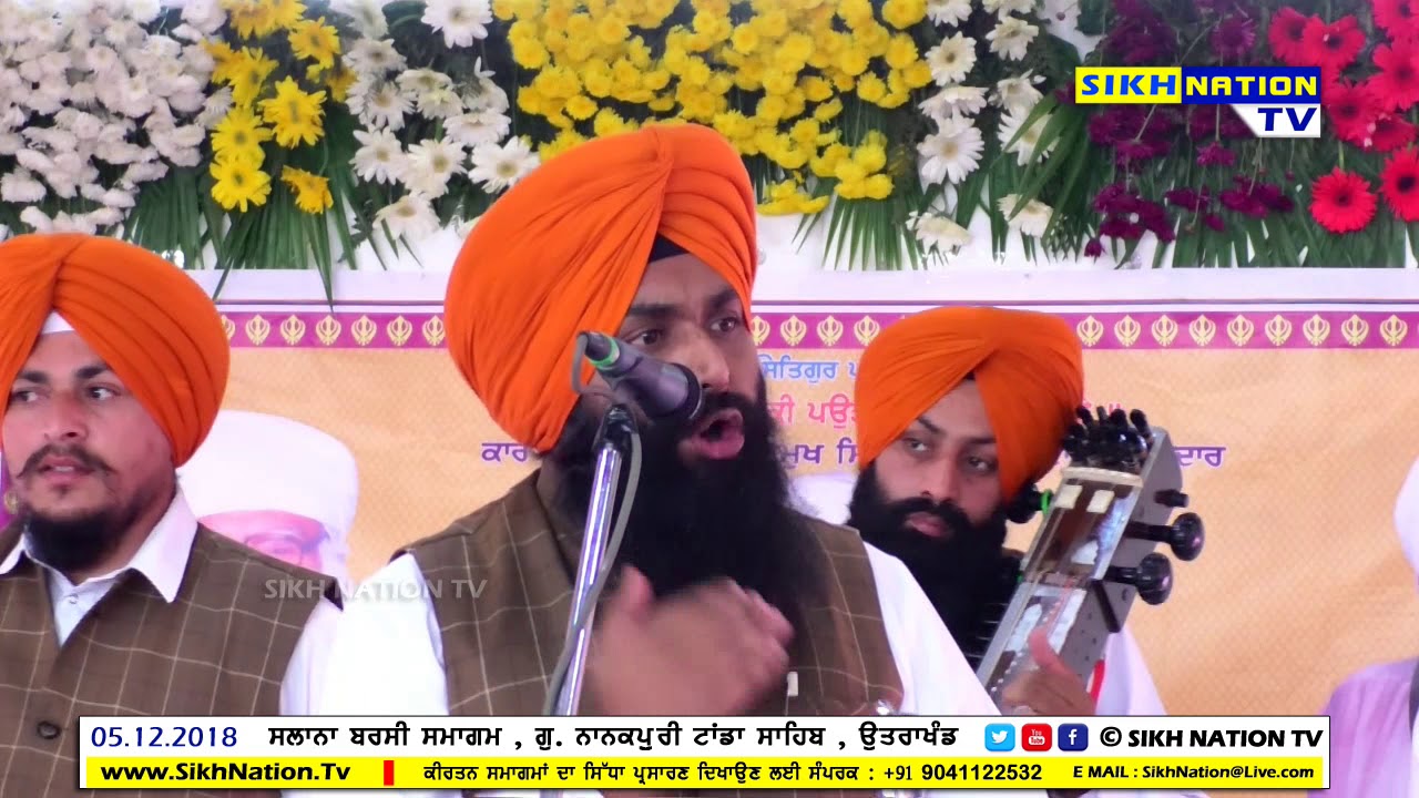 BARSI SMAGAM BHAI GURPARTAP SINGH PADAM DHADI JATHA | G. Nanakpuri Tanda sahib Live 05122019 PART 2