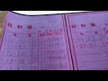 給与明細 飛田新地の一日に20人相手をした女性の激レアな給料