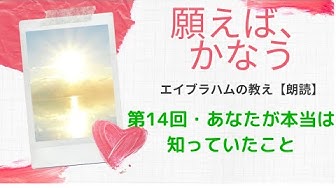 エイブラハム朗読 Youtube