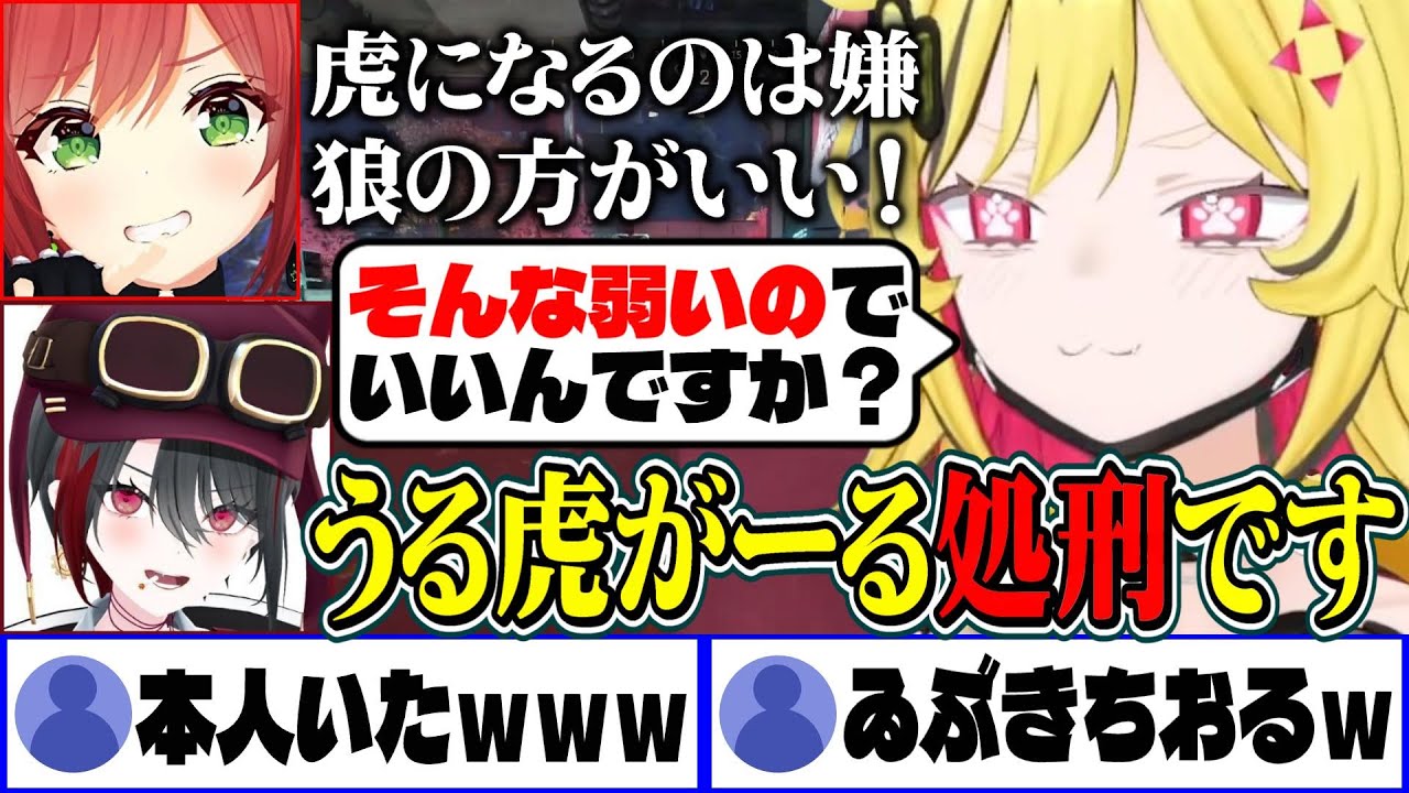 （面白まとめ）狼をディスってるところをゐぶきちに見つかってしまうウルトラ番長【あおぎり高校切り抜き/うる虎がーる/石狩あかり/月赴ゐぶき】