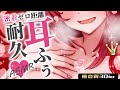 【 #ASMR / 3Dio 】耳ふぅ~耐久♡ あったか吐息と囁きであたたまろ♪【 毘沙門天ゆるいこ / VTuber】