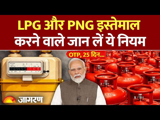 LPG Cylinder Price Hike: रसोई गैस इस्तेमाल करने वाले करोड़ों लोगों के लिए अब कई नियम बदल चुके हैं। अगर आपके घर में इंडेन