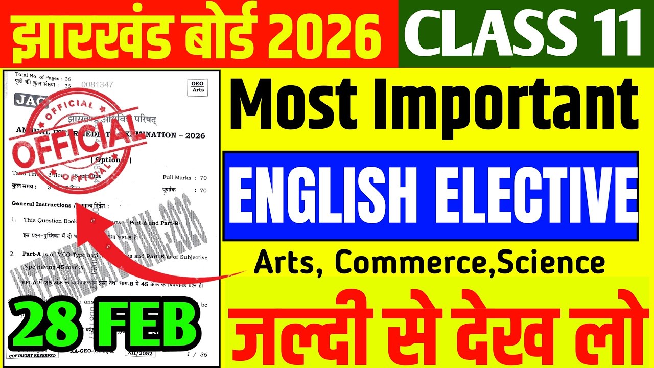 28 Feb यही आऐगा💯जल्दी से देख लो English Elective VVI Objective question ! Class 12 English elective