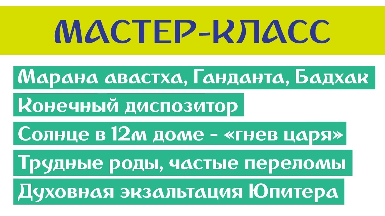 2018-07-05: мастер-класс по темам 1-8 уроков БК (Тушкин)