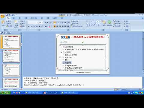 02 02 Java语言基础标识符的概述和组成规则