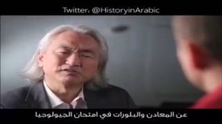كلنا نولد علماء لكن النظام التعليمي يحطمنا   ميتشيو كاكو