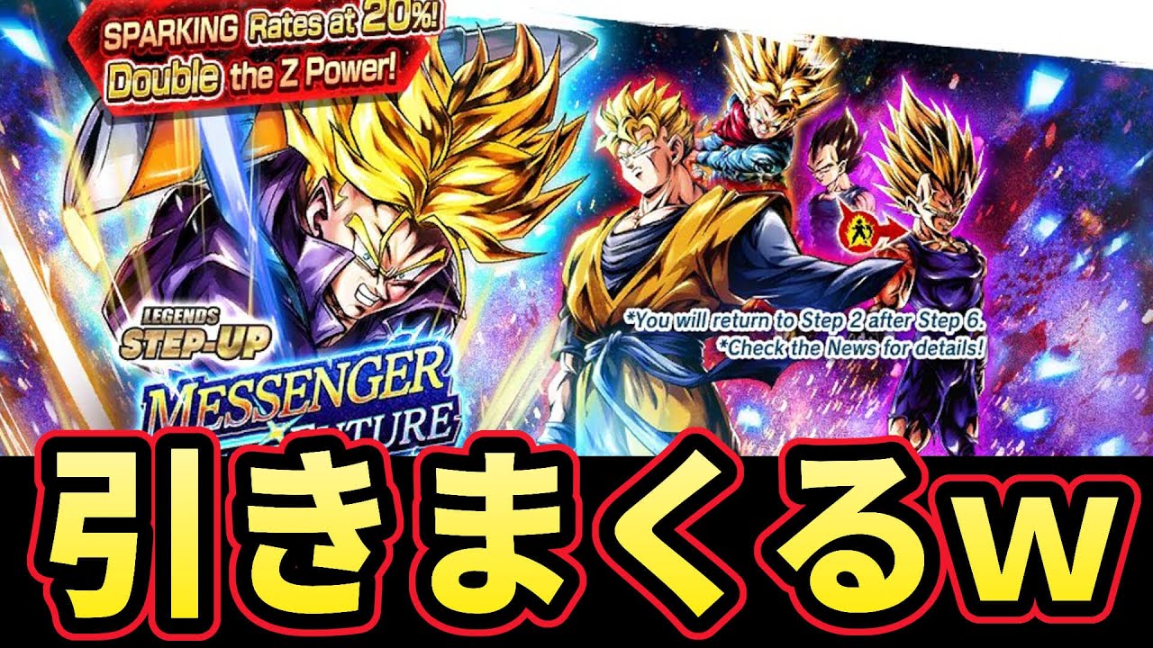 新ガチャLLトランクスを狙ってガチャを引きまくるwwwドラゴンボール