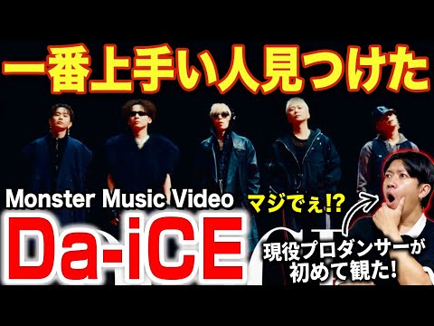 Da-iCE] Can all five members sing?! I was blown away by their