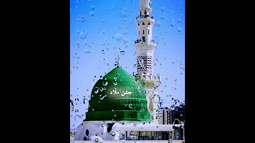 نعت شریف پیار دا اے رشتہ ہر سال نبھانا اے Naat Rabiulawal Shorts Shortsvideo Viral Trending 