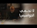 مسلسل تاج الحلقة 29 رياض يستنجد بالفرنساوية ولكن رد فعل لويس يصدمه 