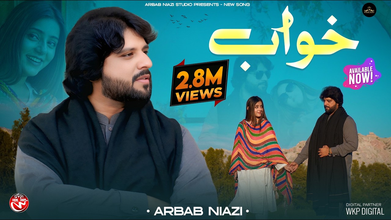Khawab| Arbab Niazi | Saraiki Punjabi Official SONG | Arbab Niazi Studio