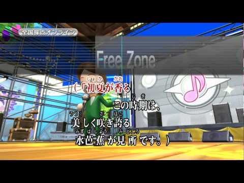 Wii カラオケ U - (カバー) 初夏の香り 【ヘタリアTWTキャラクターCDより】