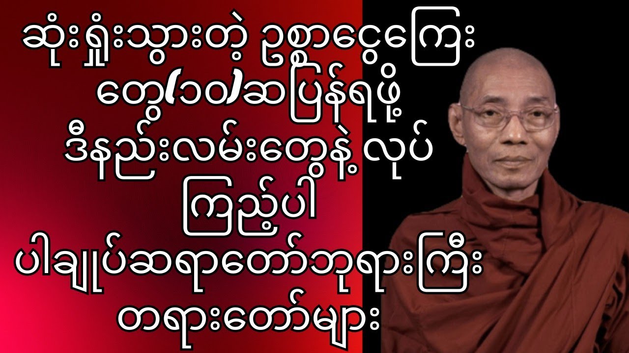 ဆုံးရှုံးသွားတဲ့ ဥစ္စာငွေကြေးတွေ (၁၀)ဆပြန်ရဖို့ ဒီနည်းလမ်းတွေနဲ့ လုပ်ကြည့်ပါ