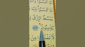 سورة الزمر الأية 51 إلى 53 القارئ سعد الغامدي