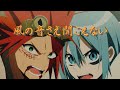 【AMV/MAD】錆喰いビスコ ✖️ 風の音さえ聞こえない ⚠️7話までの映像含みます⚠️ 【Sabikui Bisco】