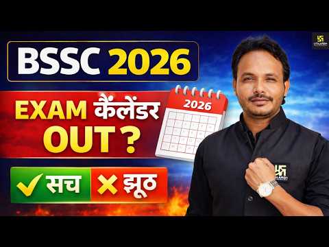 BSSC EXAM CALEDAR 2026 OUT ? BSSC CGL 2026 NOTIFICATION?
