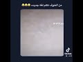 هههههه وااااا اعوذ بالله منك 