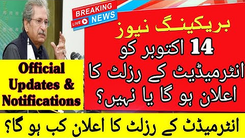 Punjab Boards 12th Class Result Date | 10th Class Result Date | Punjab Board 12th Class Result 2021