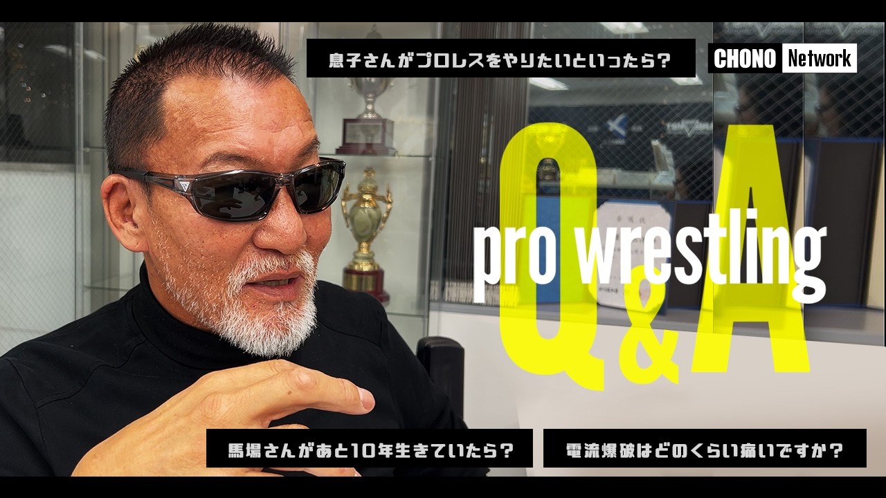 蝶野正洋オフィシャルサイト