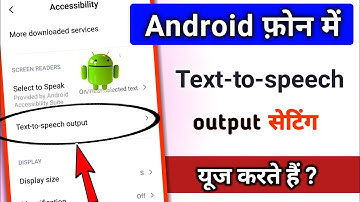 text-to-speech output setting kaise use karte hai / Accessibility Setting || TSP